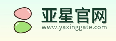 亚星官网 Logo